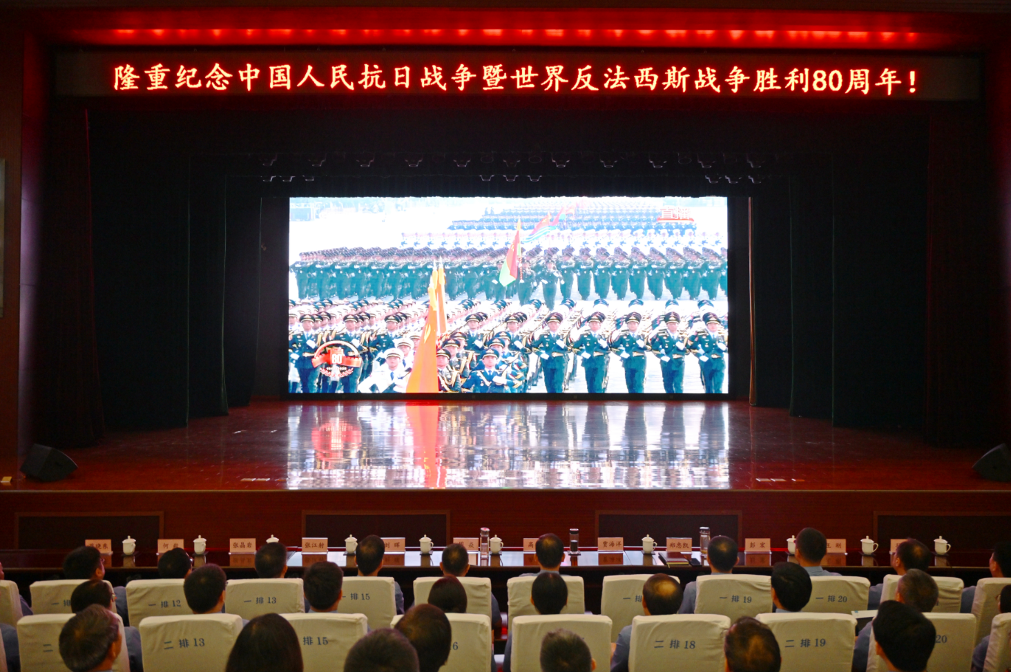 顶通漫画
组织全员集中收看纪念中国人民抗日战争暨世界反法西斯战争胜利80周年大会