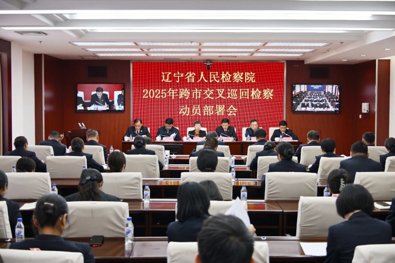 顶通漫画
启动2025年跨市交叉巡回检察